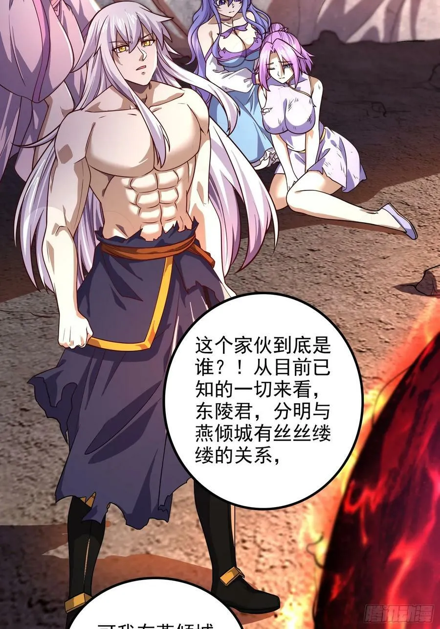 第306话 半藏的魔 第22页