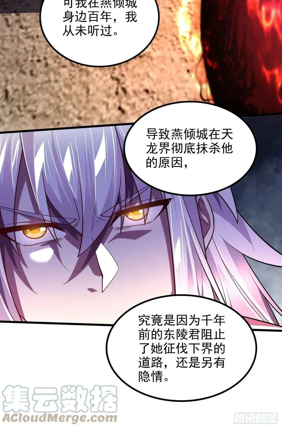 第306话 半藏的魔 第23页