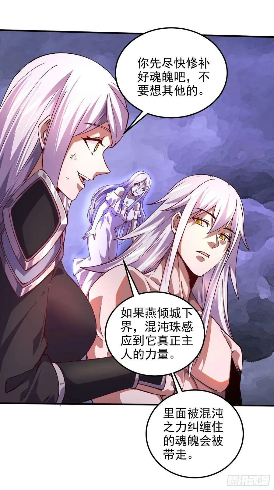 第306话 半藏的魔 第24页