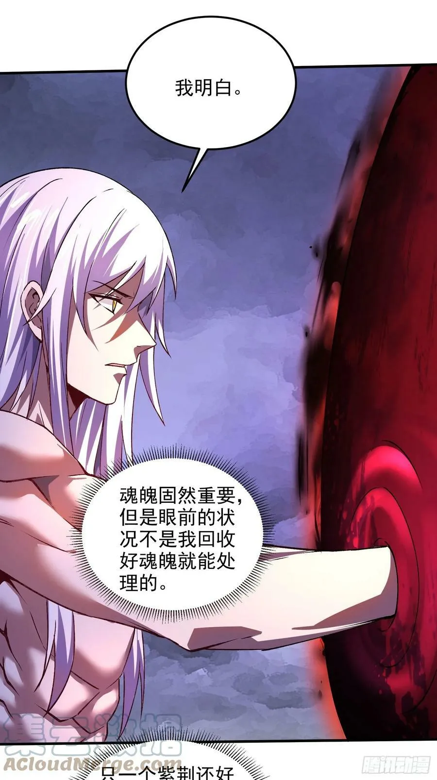第306话 半藏的魔 第25页