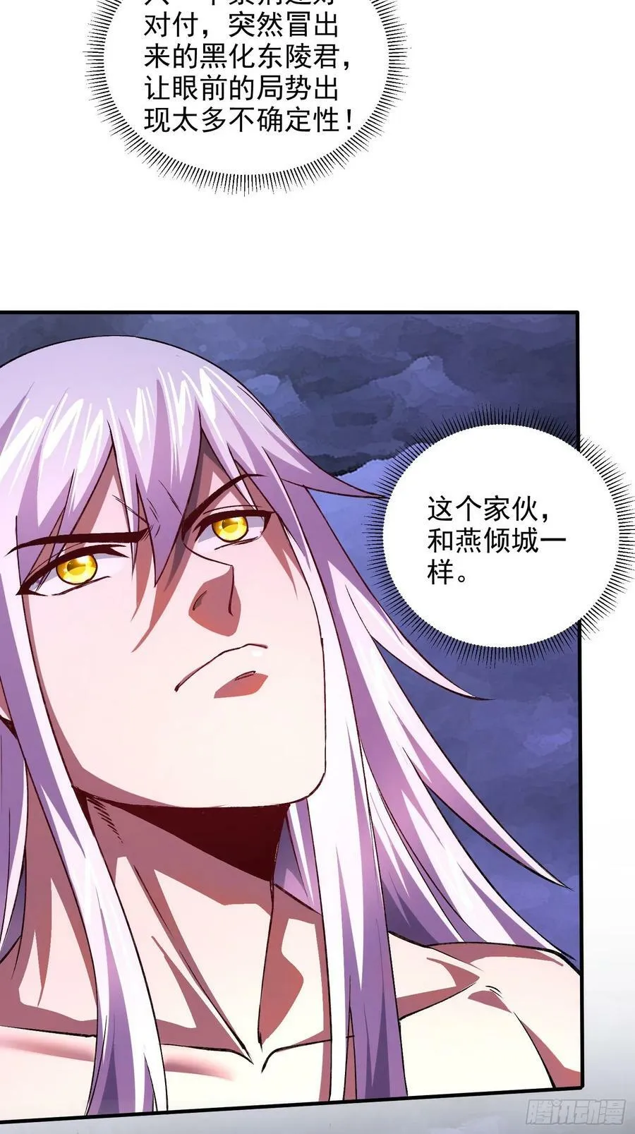 第306话 半藏的魔 第26页