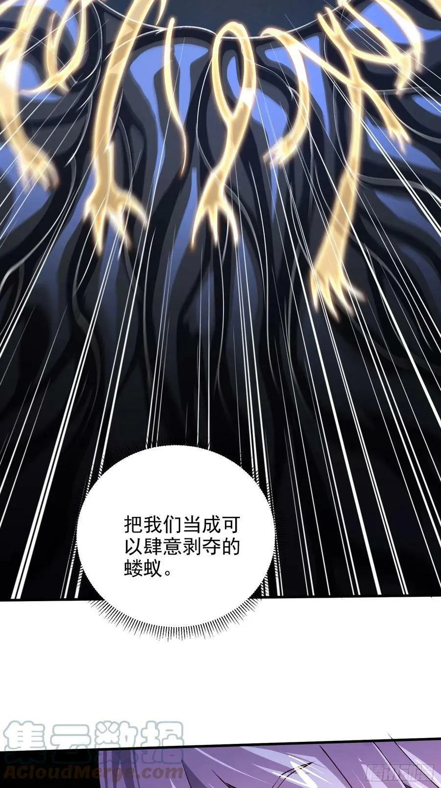 第306话 半藏的魔 第29页