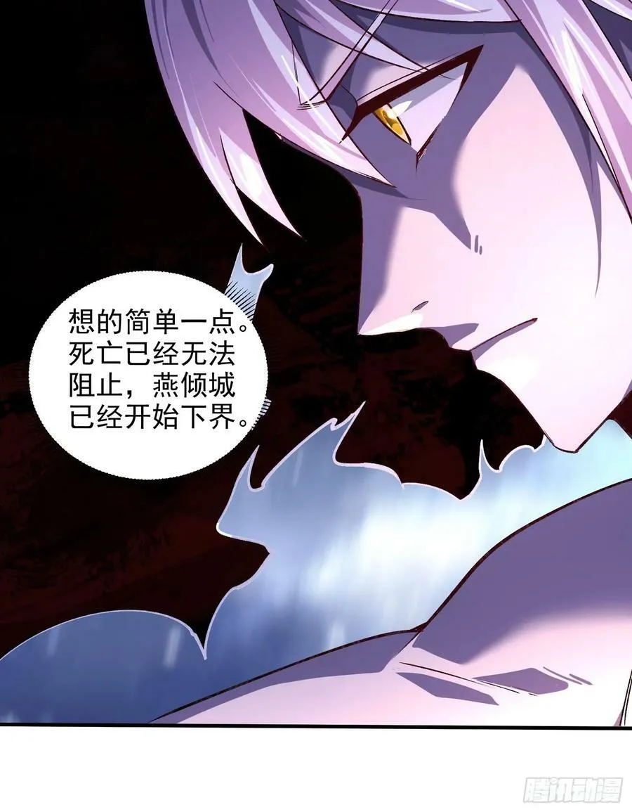 第306话 半藏的魔 第30页