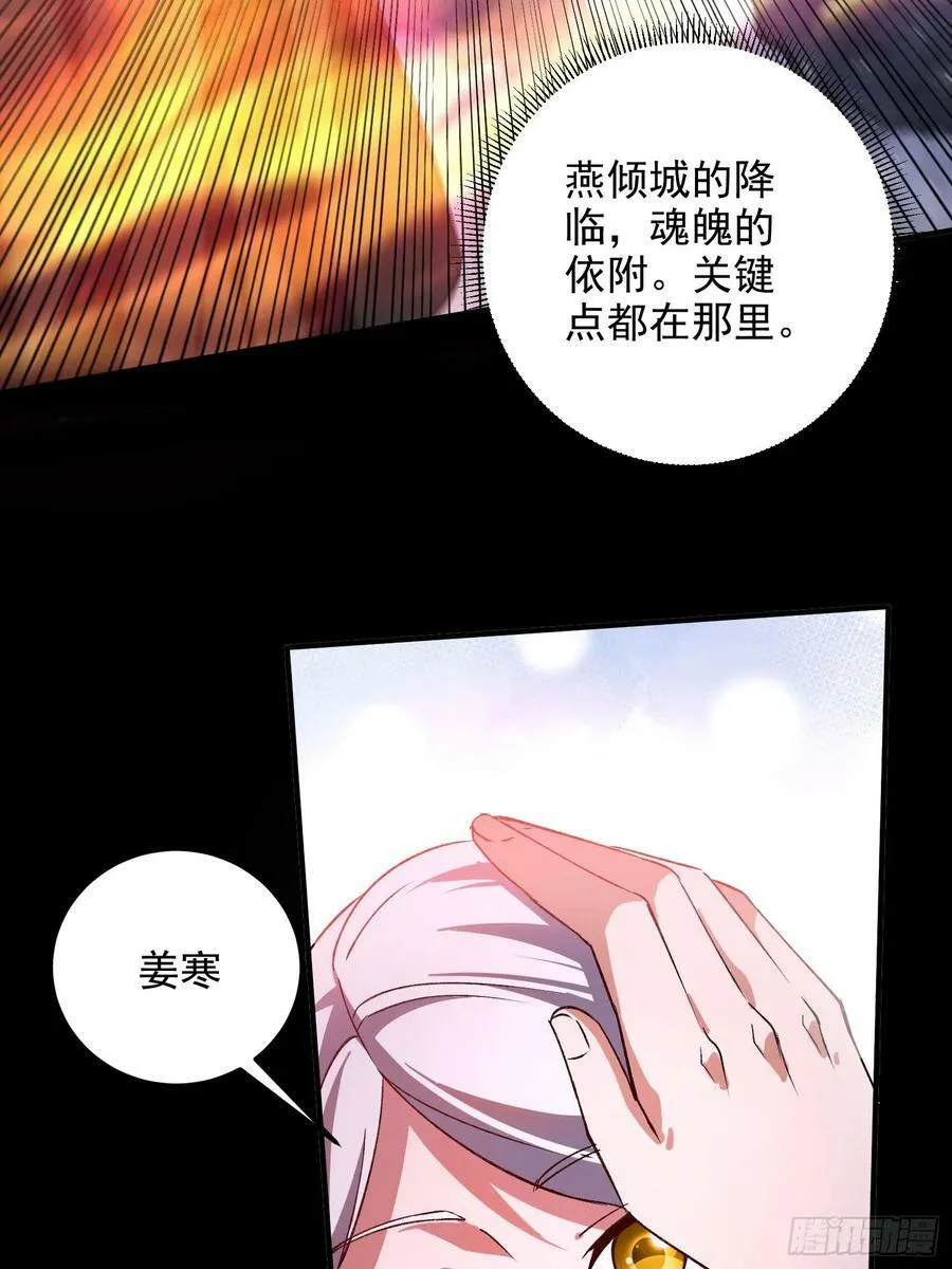 第306话 半藏的魔 第32页