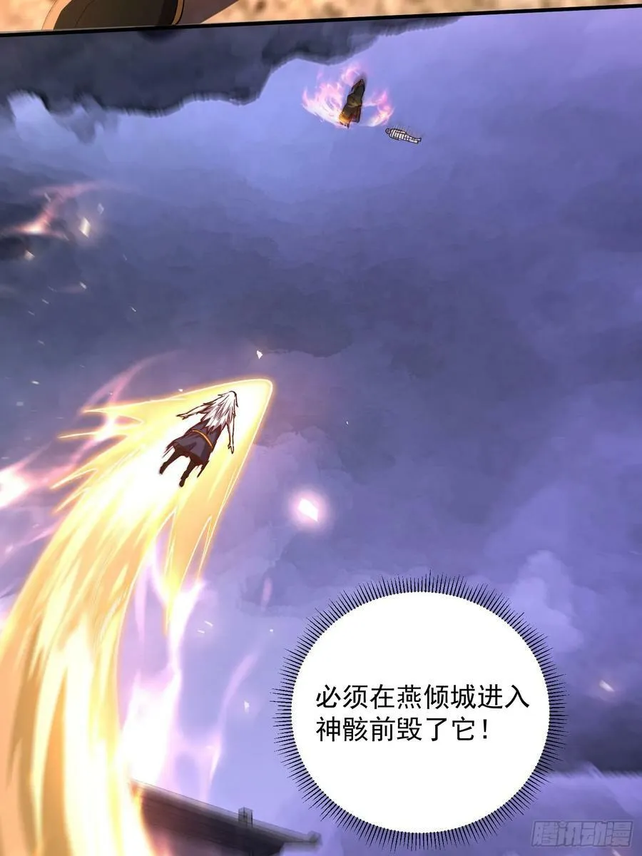 第306话 半藏的魔 第36页