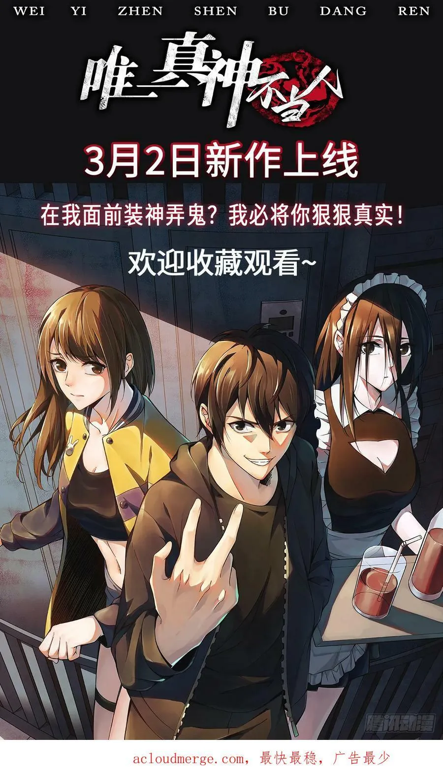 第306话 半藏的魔 第38页
