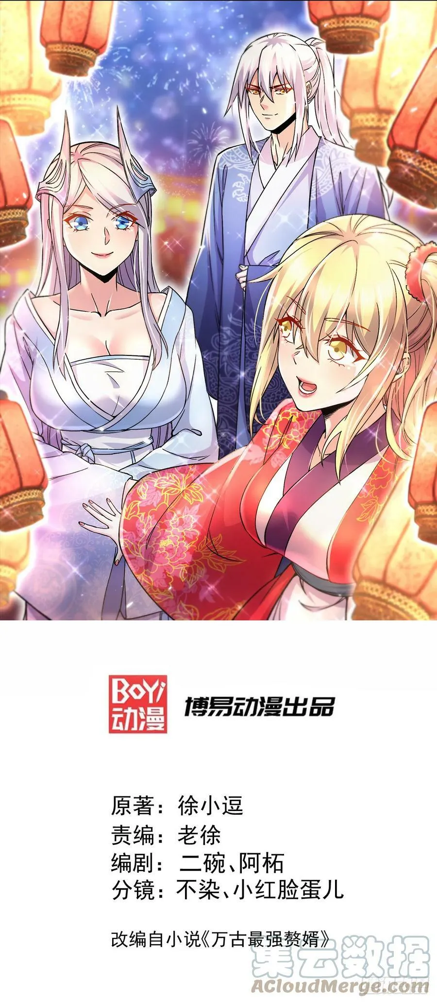 第307话 本我 第1页