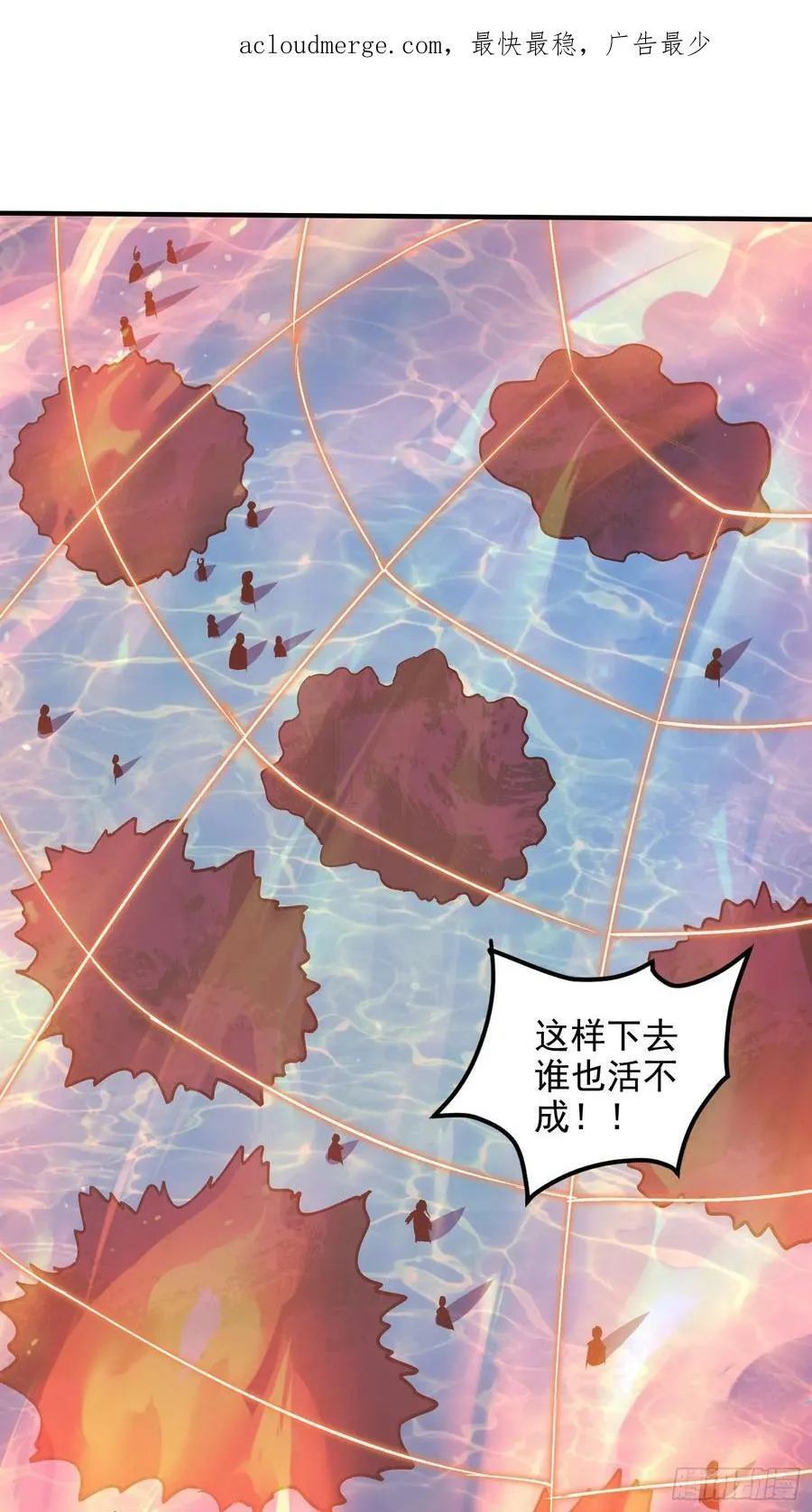 第307话 本我 第2页