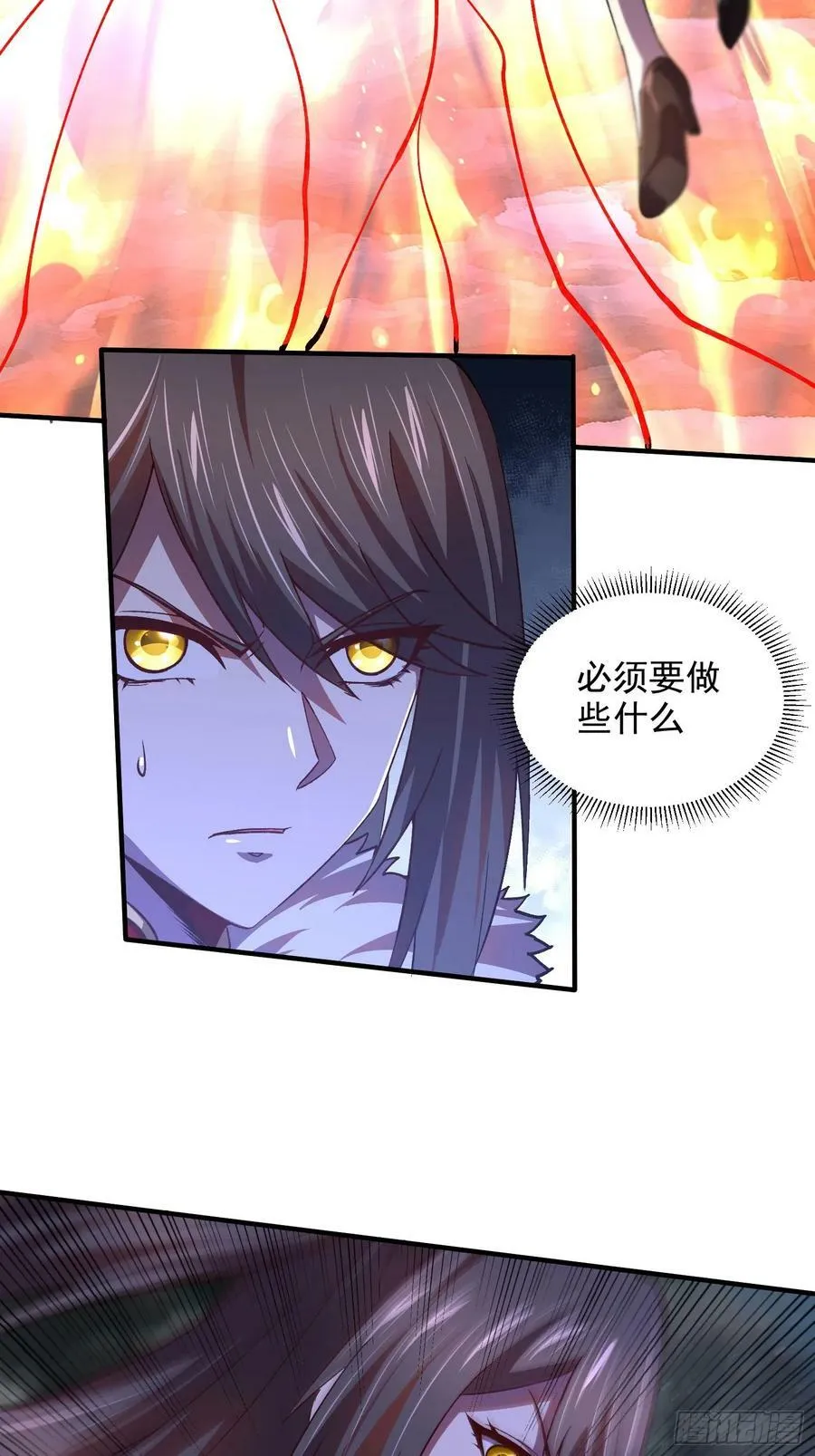 第307话 本我 第4页
