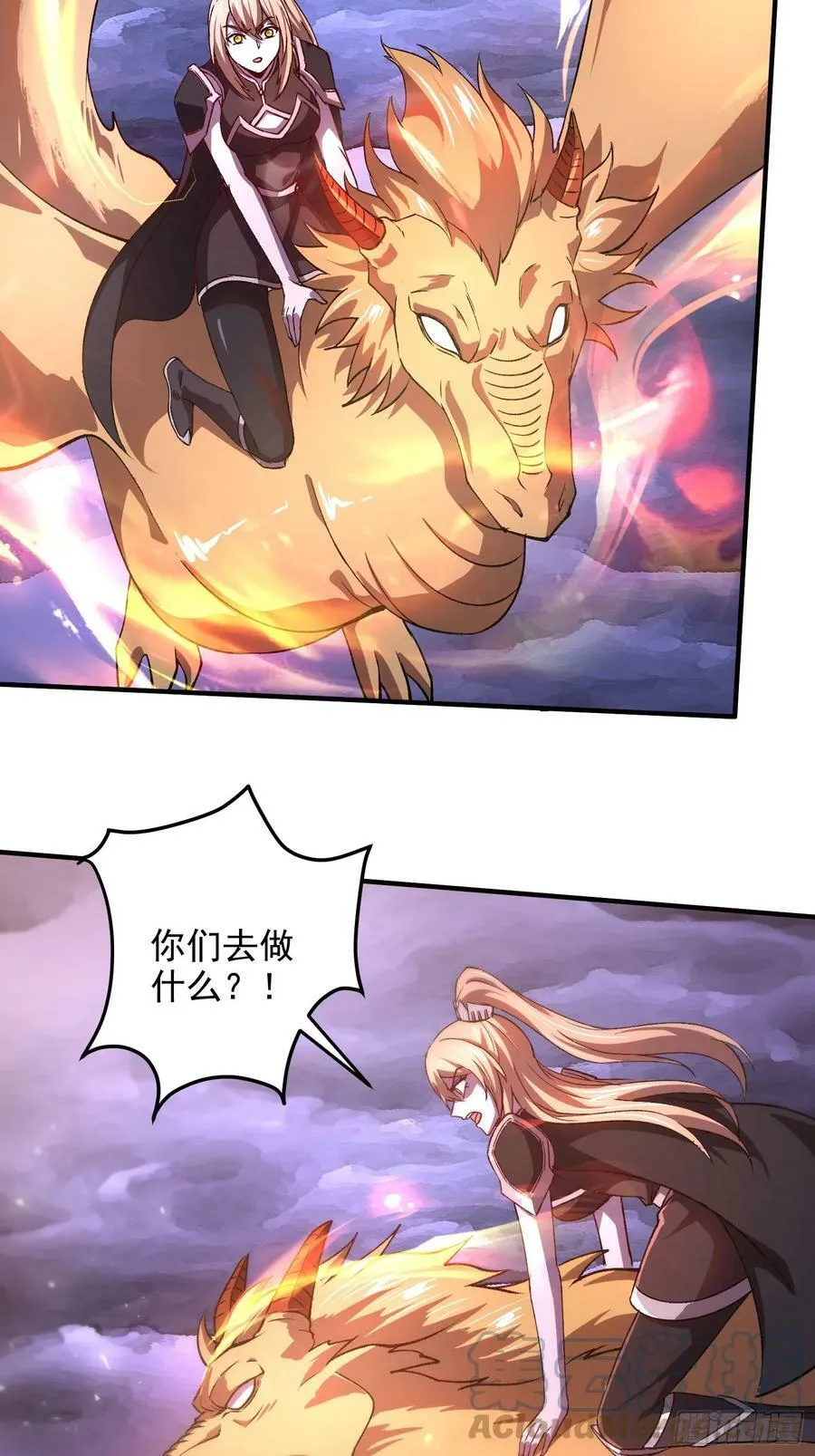 第307话 本我 第7页