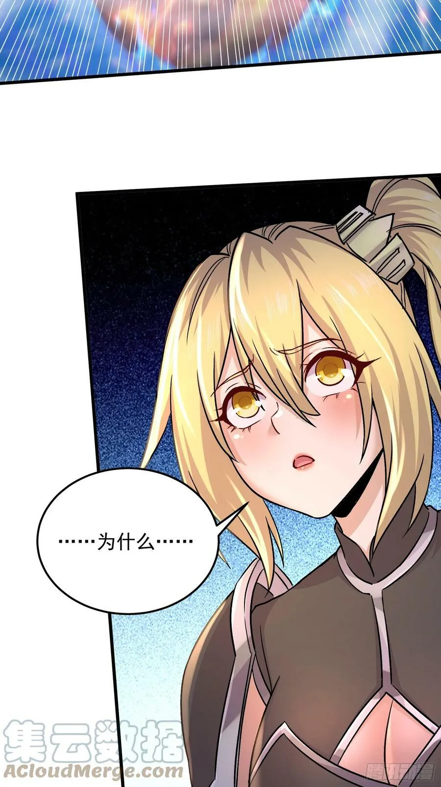 第307话 本我 第19页
