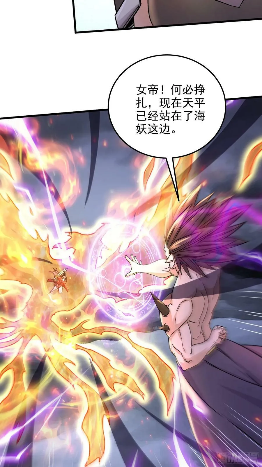 第307话 本我 第20页