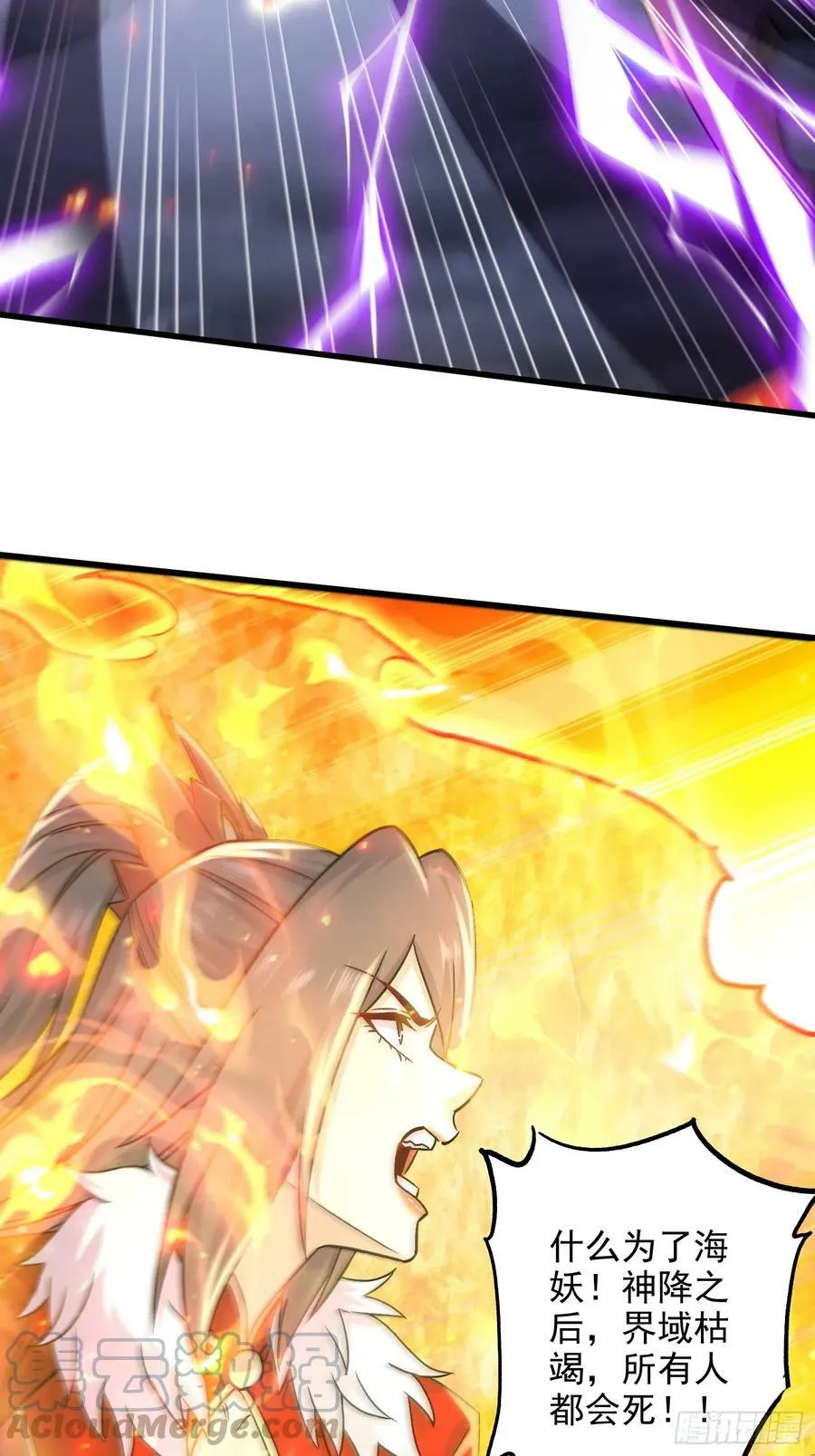 第307话 本我 第21页