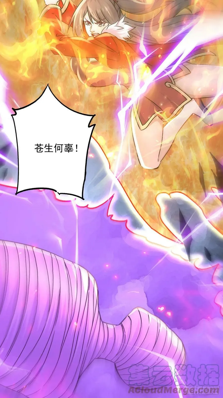 第307话 本我 第23页