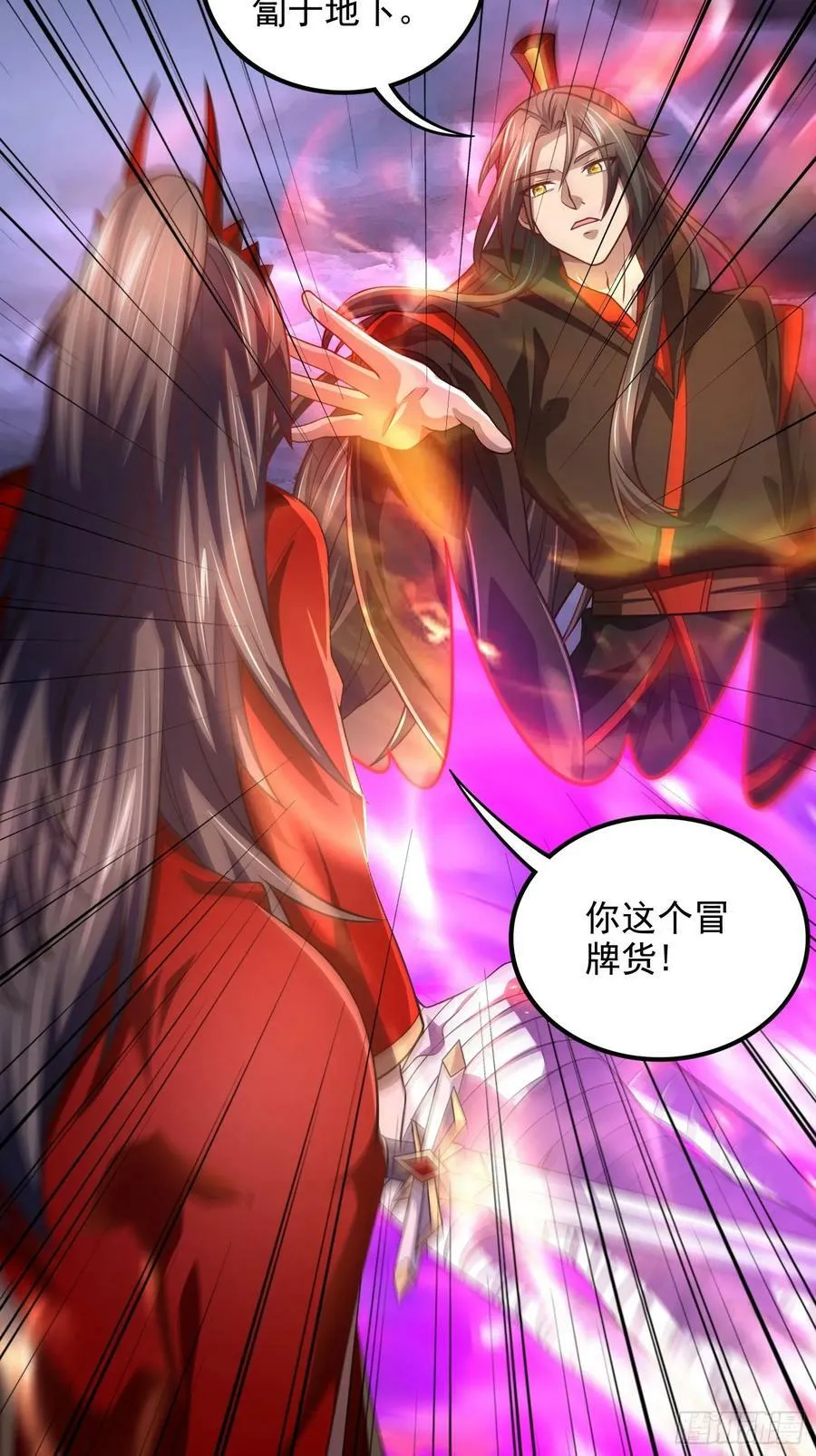 第307话 本我 第26页