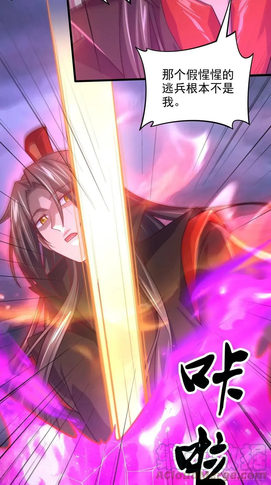 第307话 本我 第29页