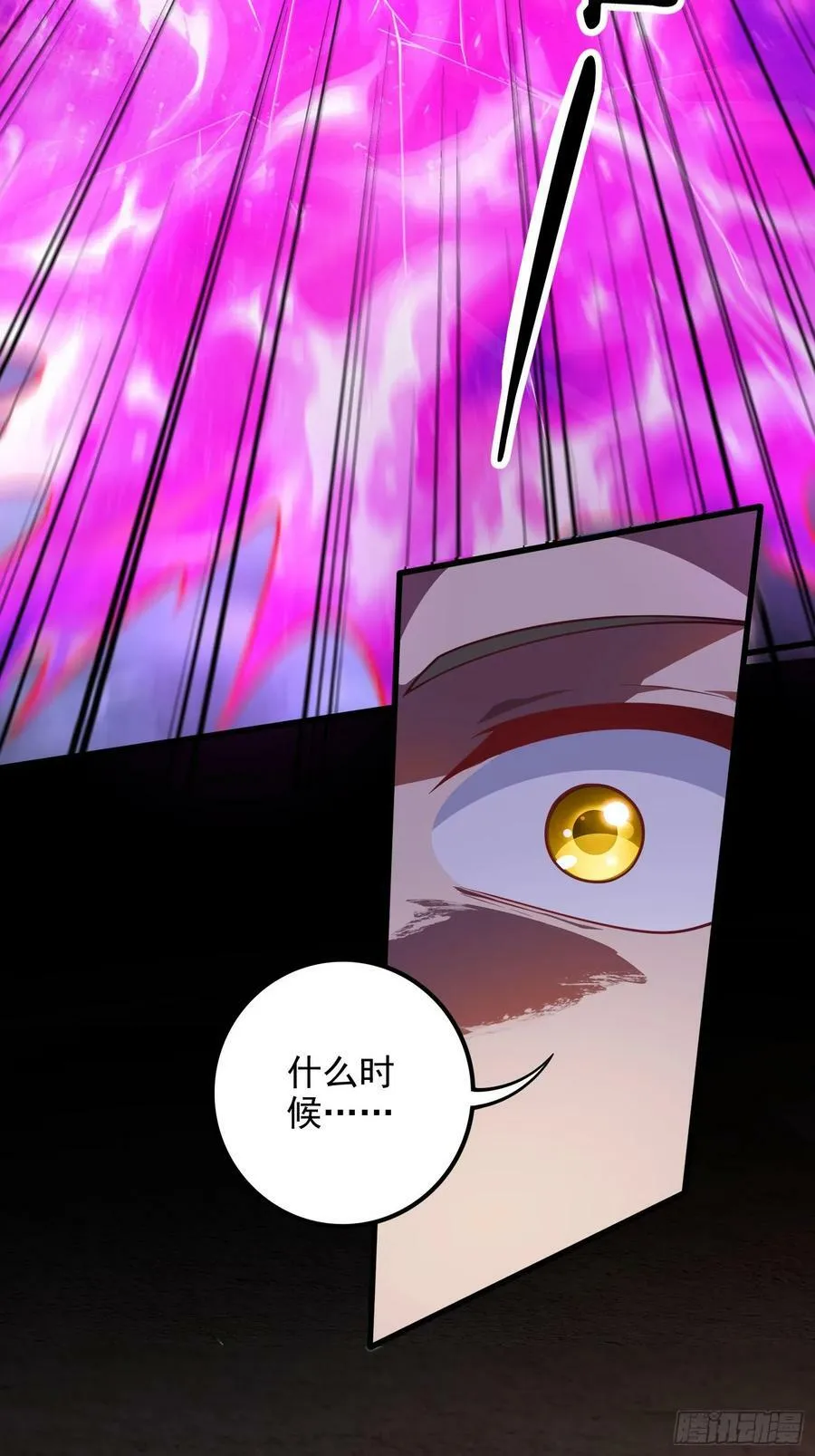 第307话 本我 第30页