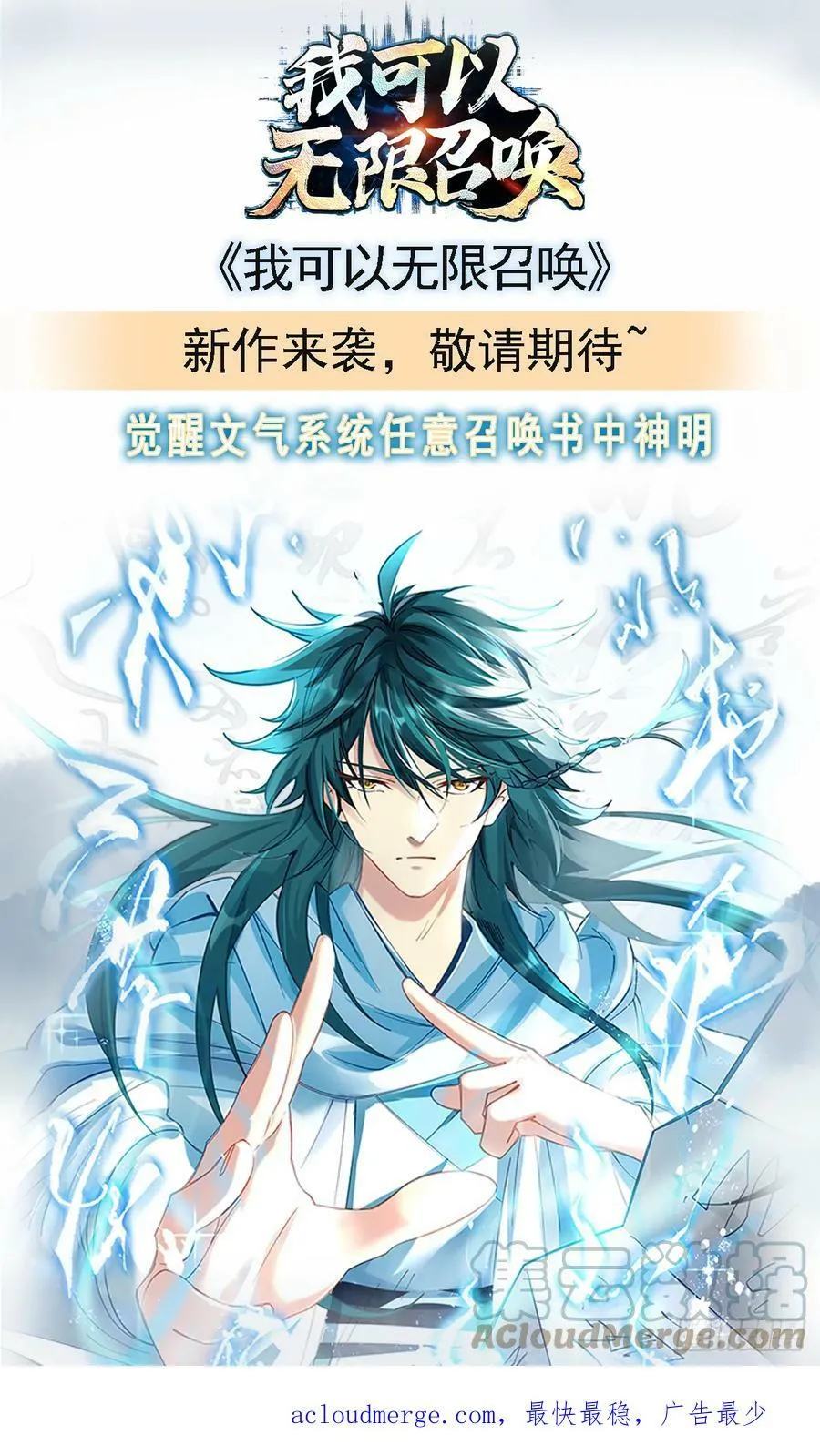 第307话 本我 第33页