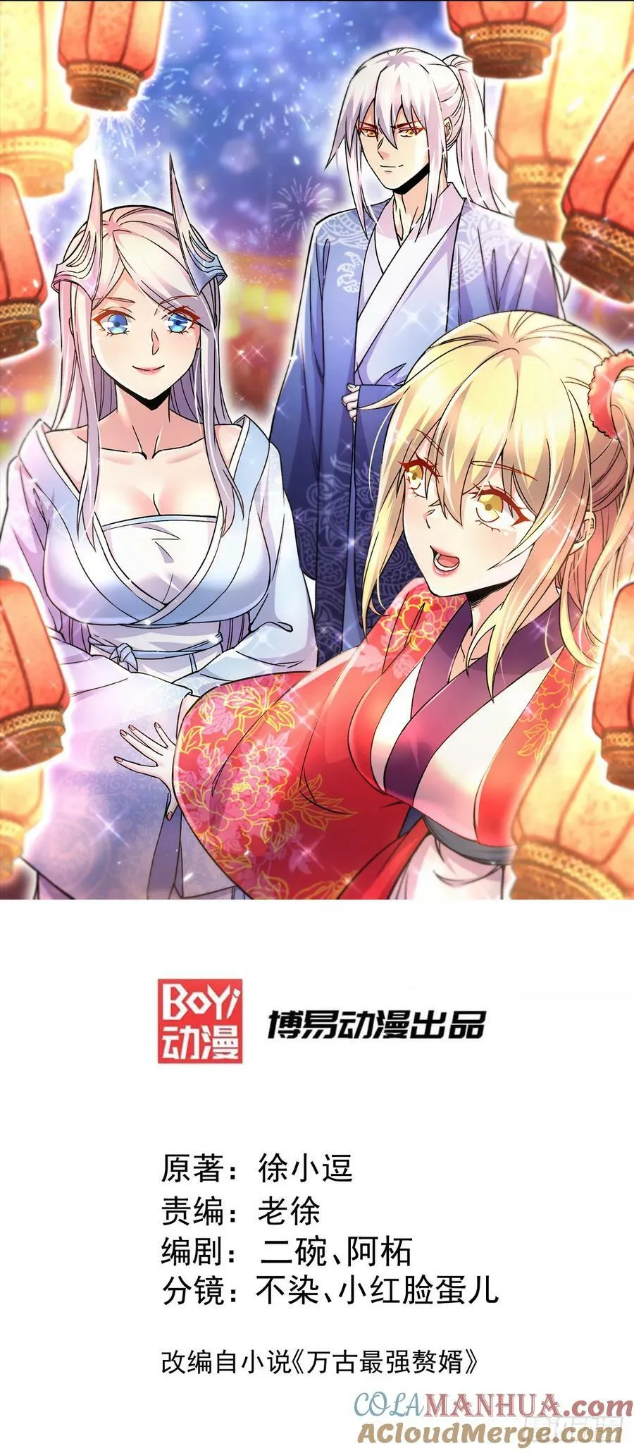 第308话 金甲归元 第1页