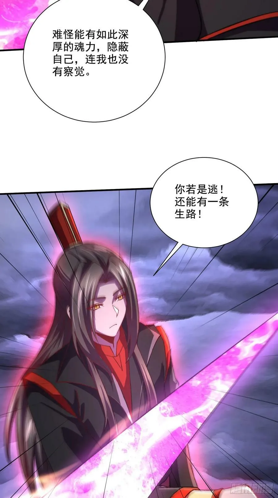 第308话 金甲归元 第3页