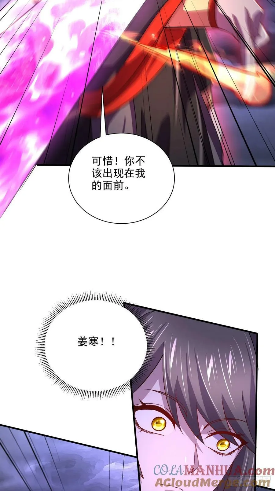 第308话 金甲归元 第4页