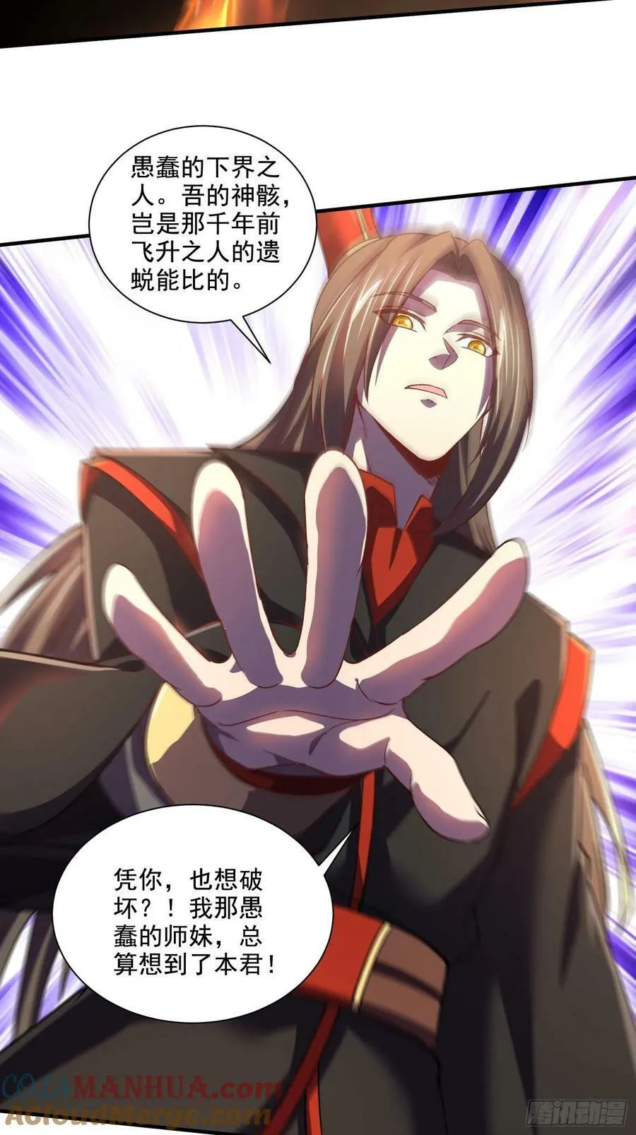 第308话 金甲归元 第13页