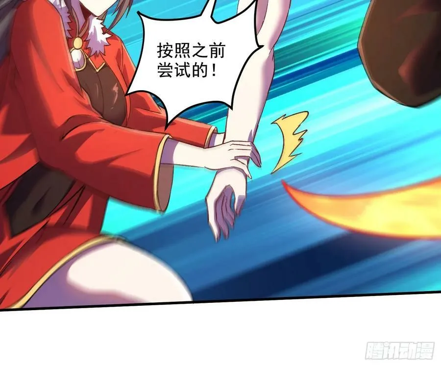 第308话 金甲归元 第17页