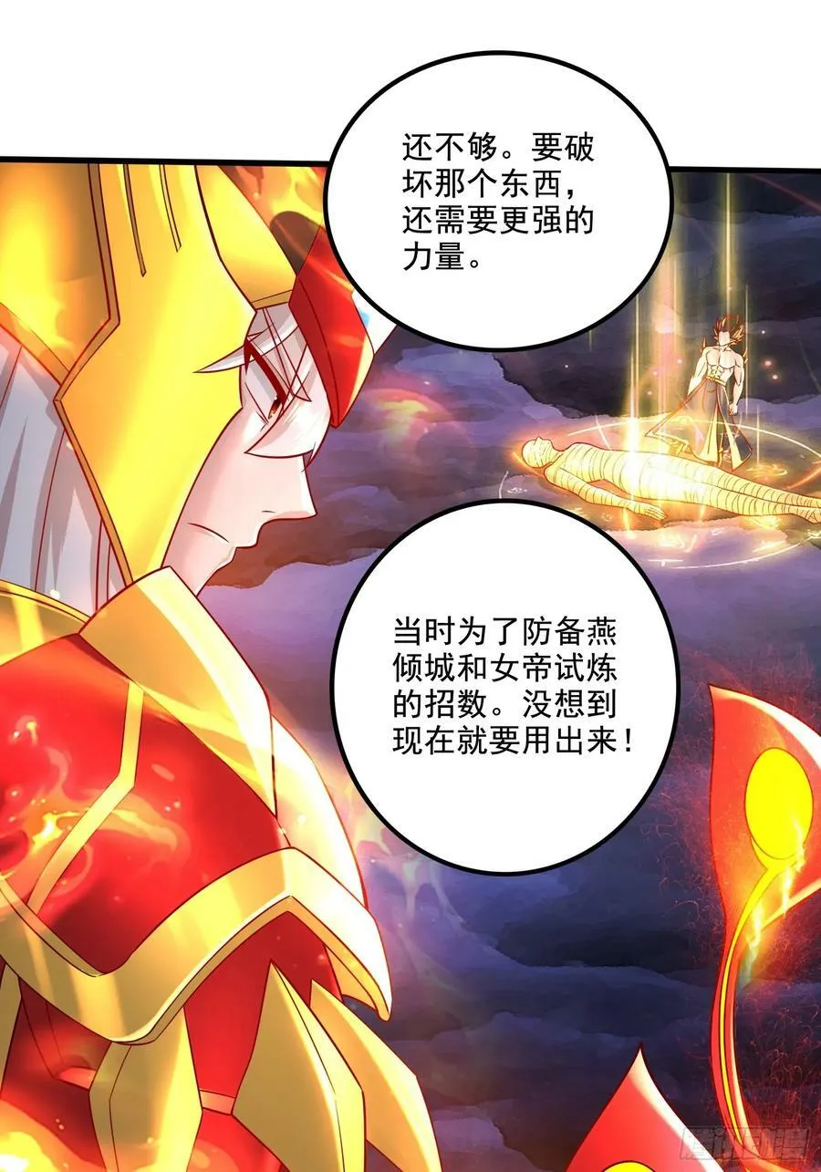 第308话 金甲归元 第26页