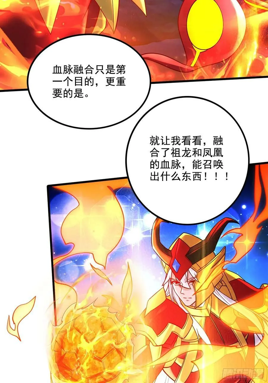 第308话 金甲归元 第27页