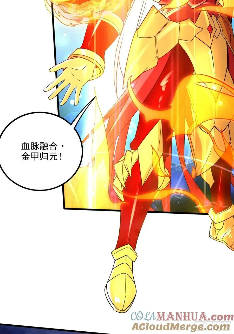 第308话 金甲归元 第28页