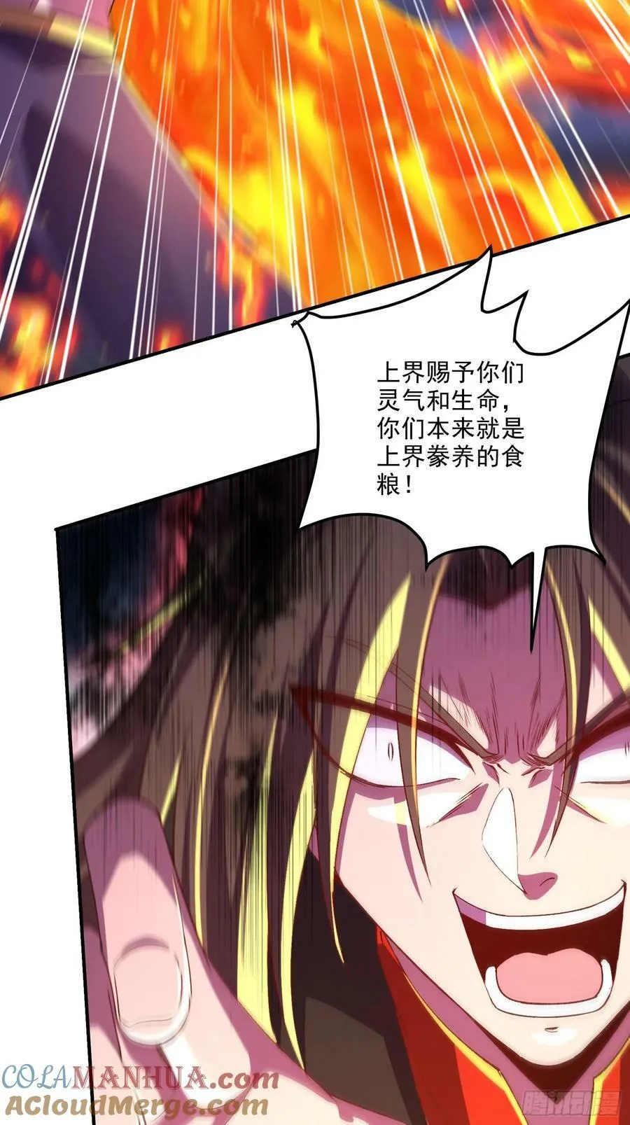 第309话 燕倾城降临 第3页