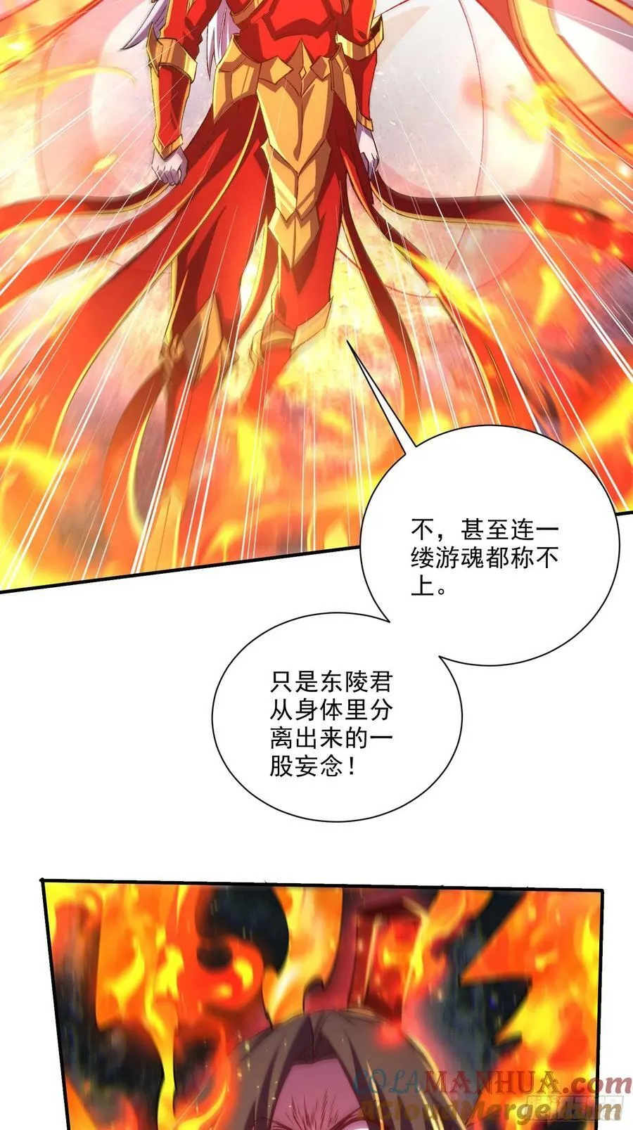 第309话 燕倾城降临 第5页
