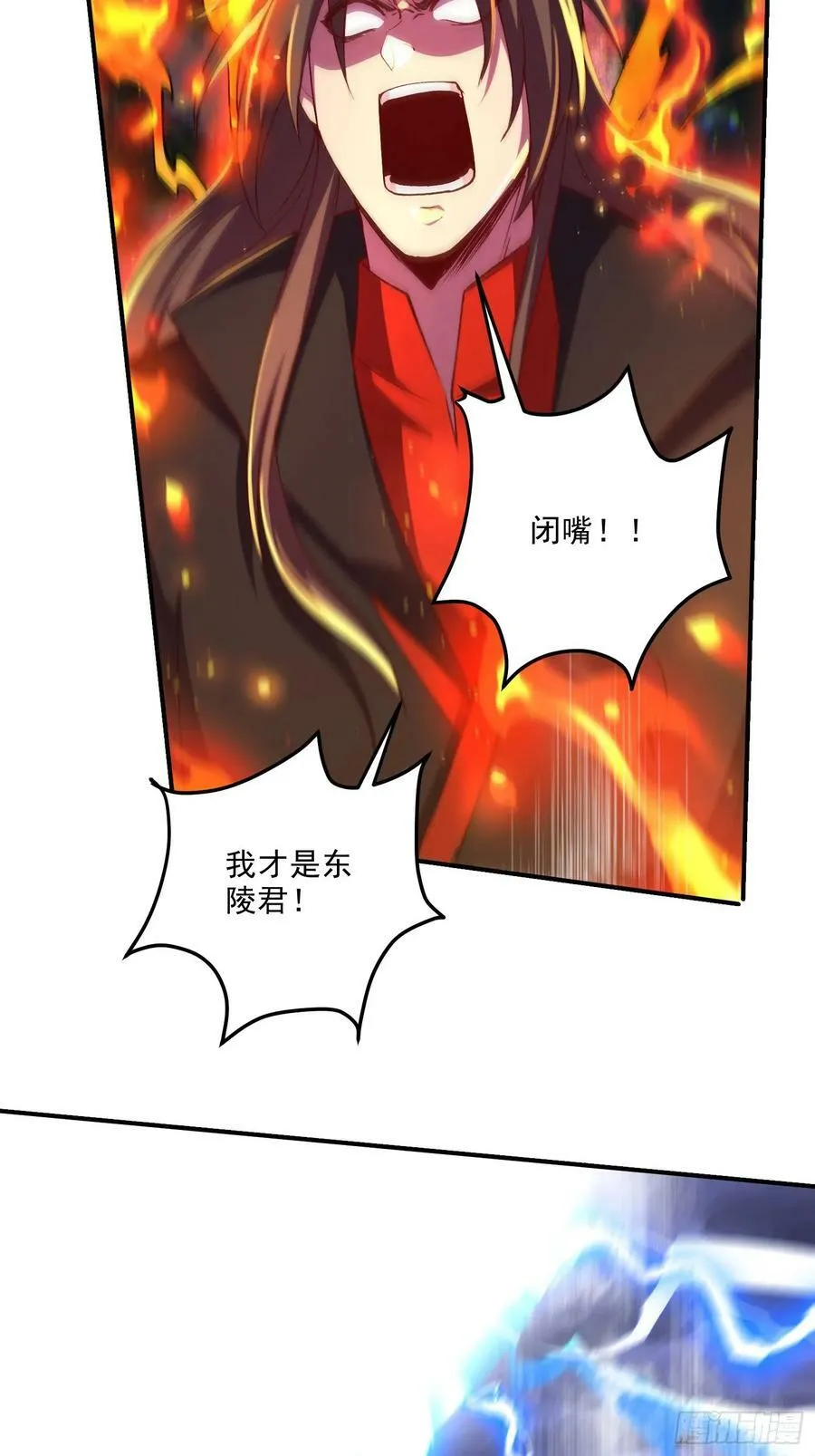 第309话 燕倾城降临 第6页