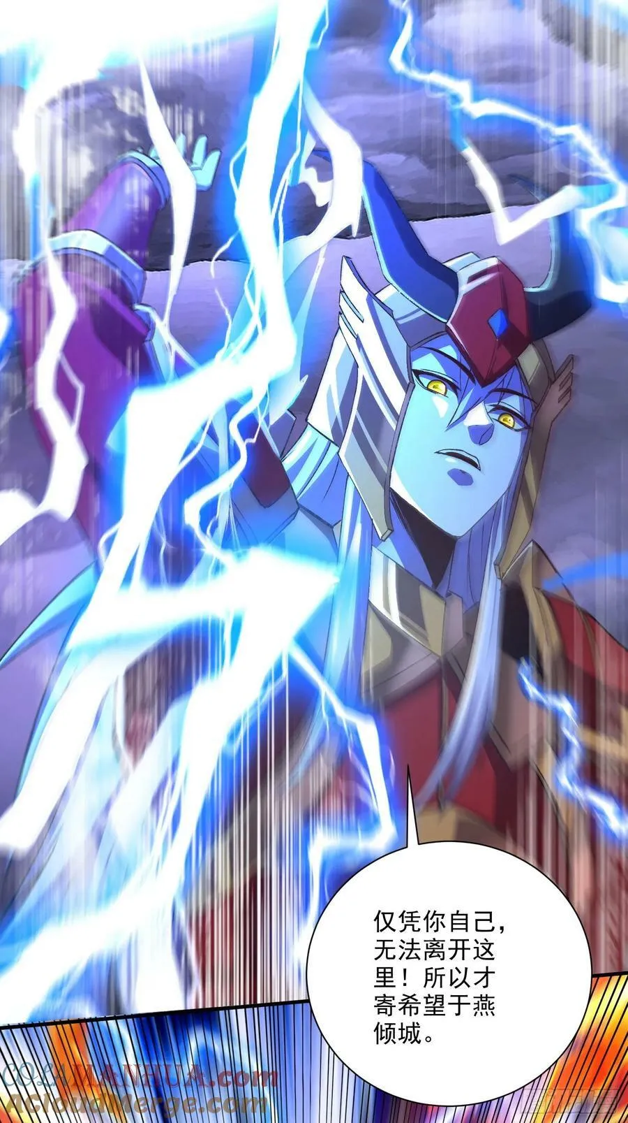 第309话 燕倾城降临 第7页