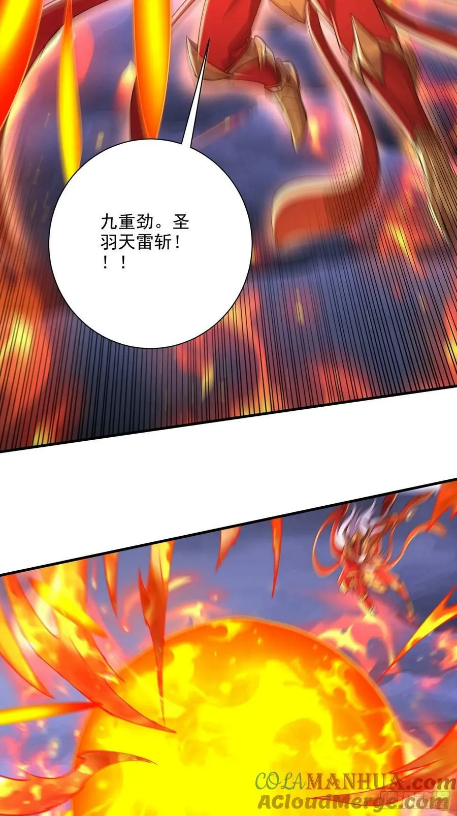 第309话 燕倾城降临 第11页