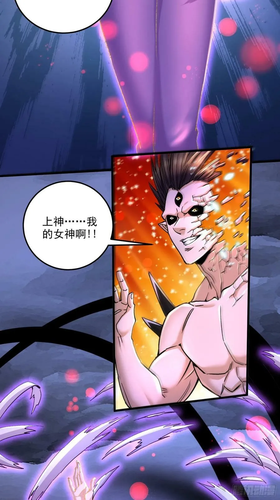 第309话 燕倾城降临 第20页