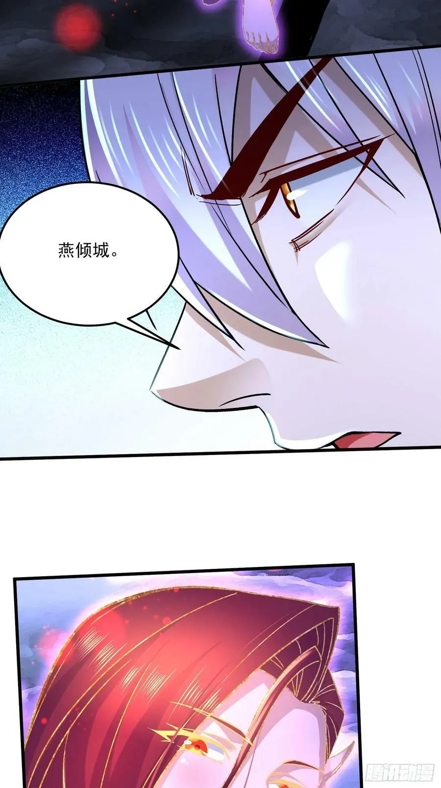 第309话 燕倾城降临 第22页