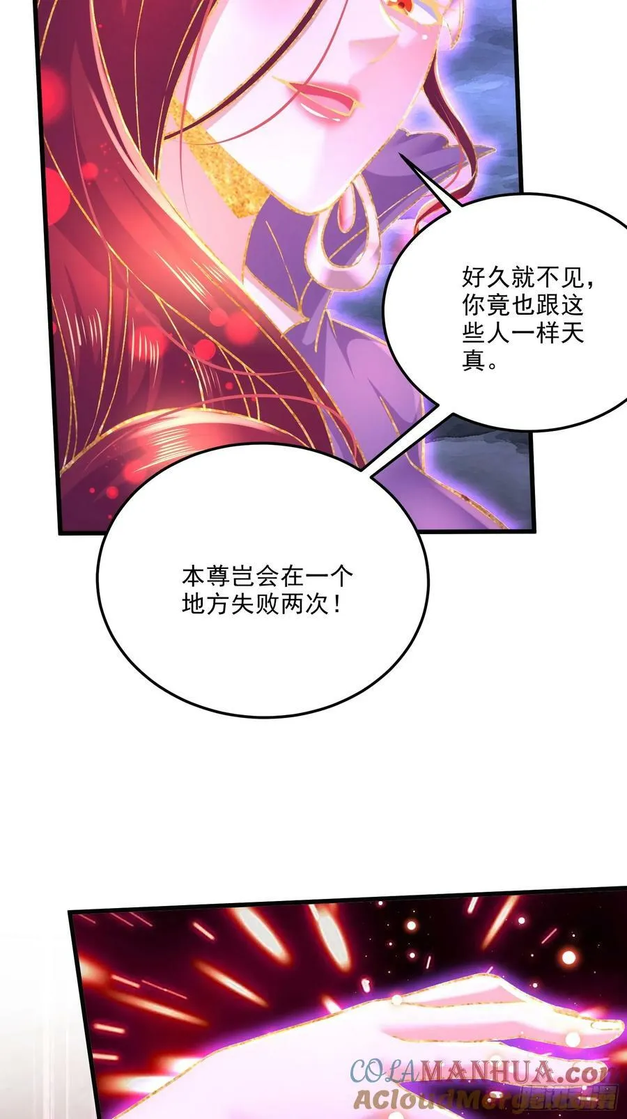 第309话 燕倾城降临 第23页