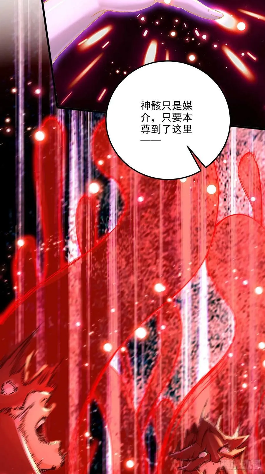 第309话 燕倾城降临 第24页