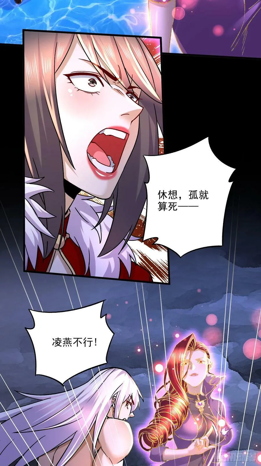 第309话 燕倾城降临 第30页