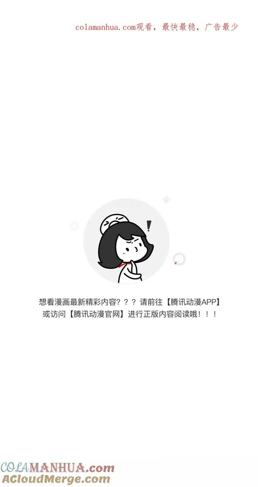 第310话 锁神 第1页