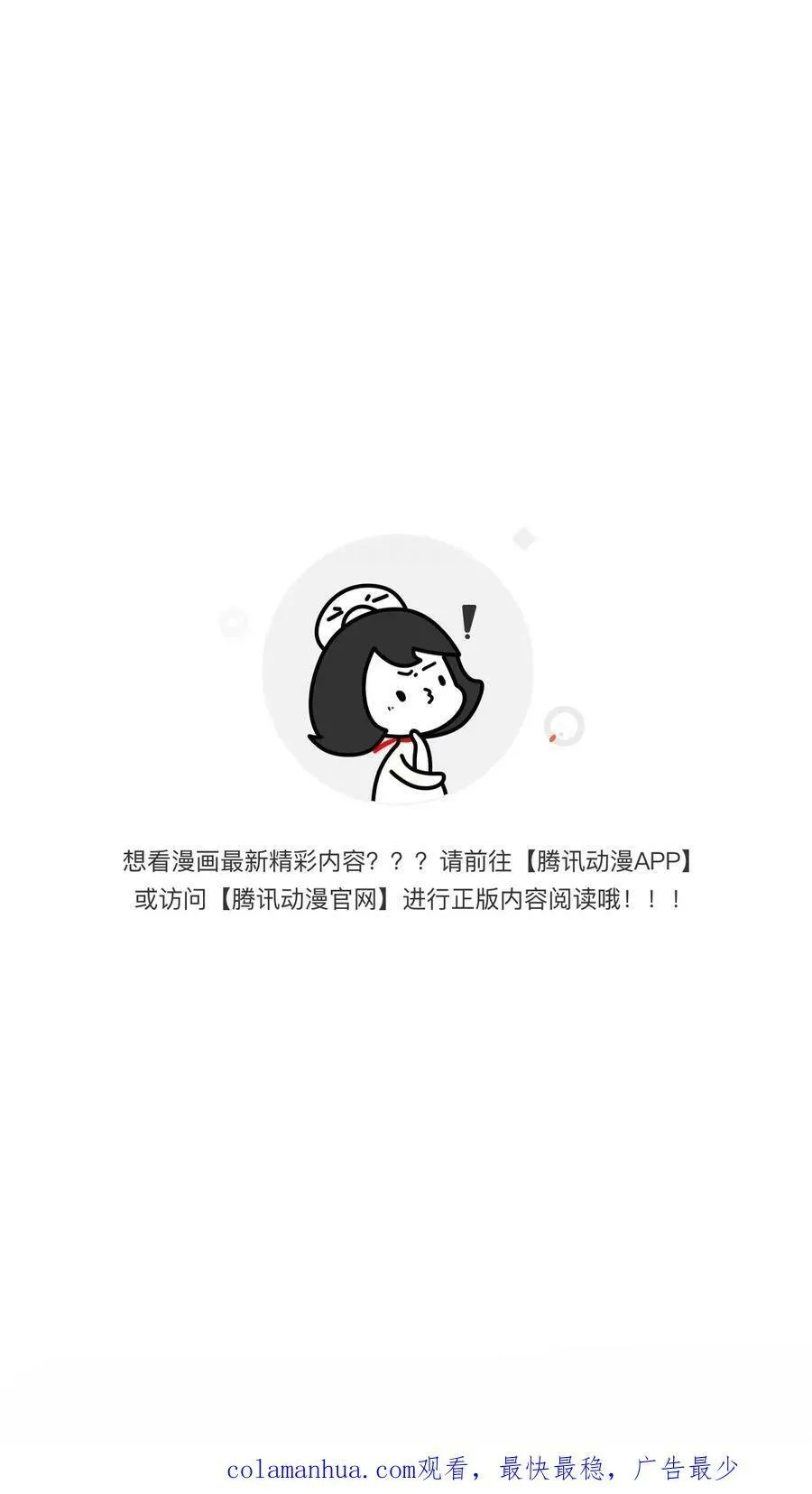 第310话 锁神 第50页