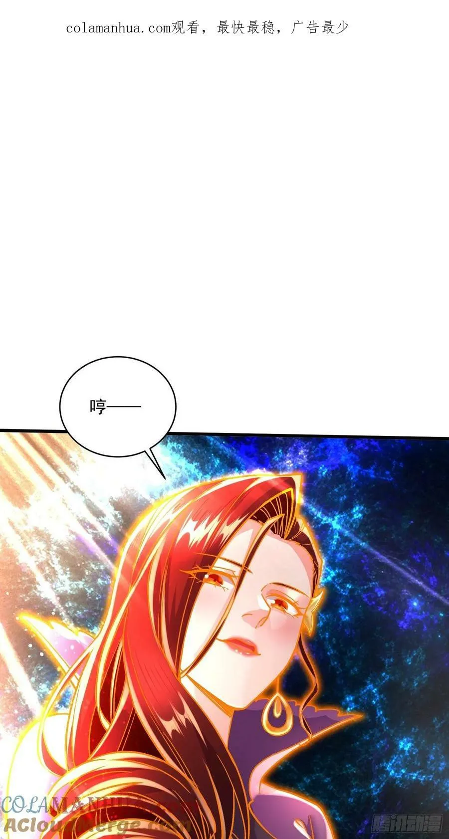 第311话 夺你净如白莲之躯 第1页