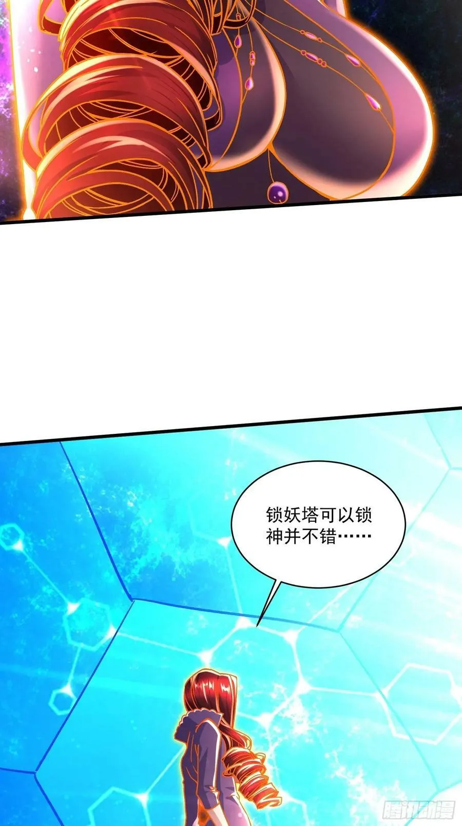 第311话 夺你净如白莲之躯 第2页