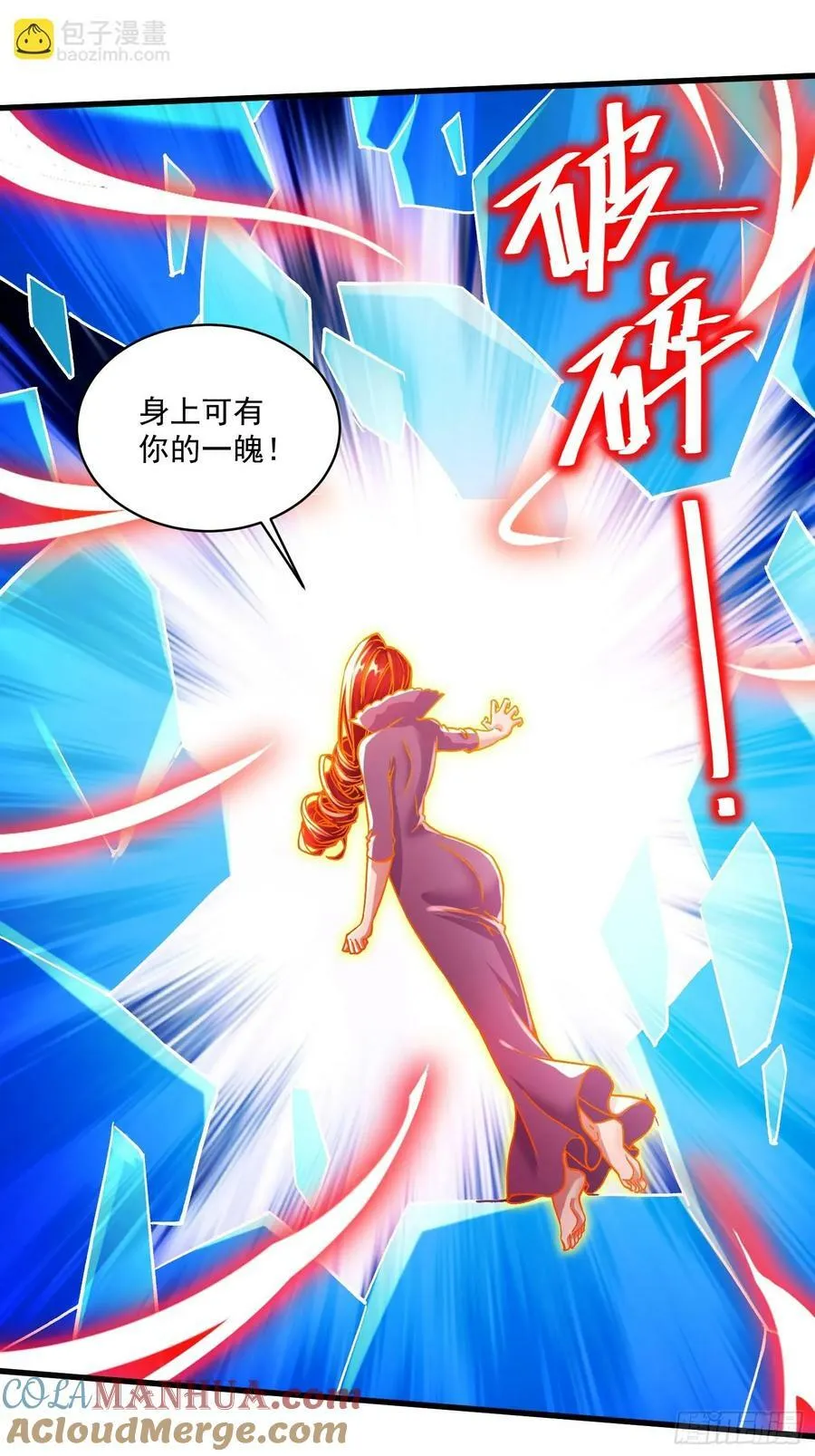 第311话 夺你净如白莲之躯 第5页