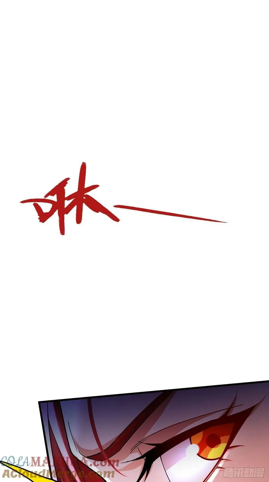 第311话 夺你净如白莲之躯 第9页