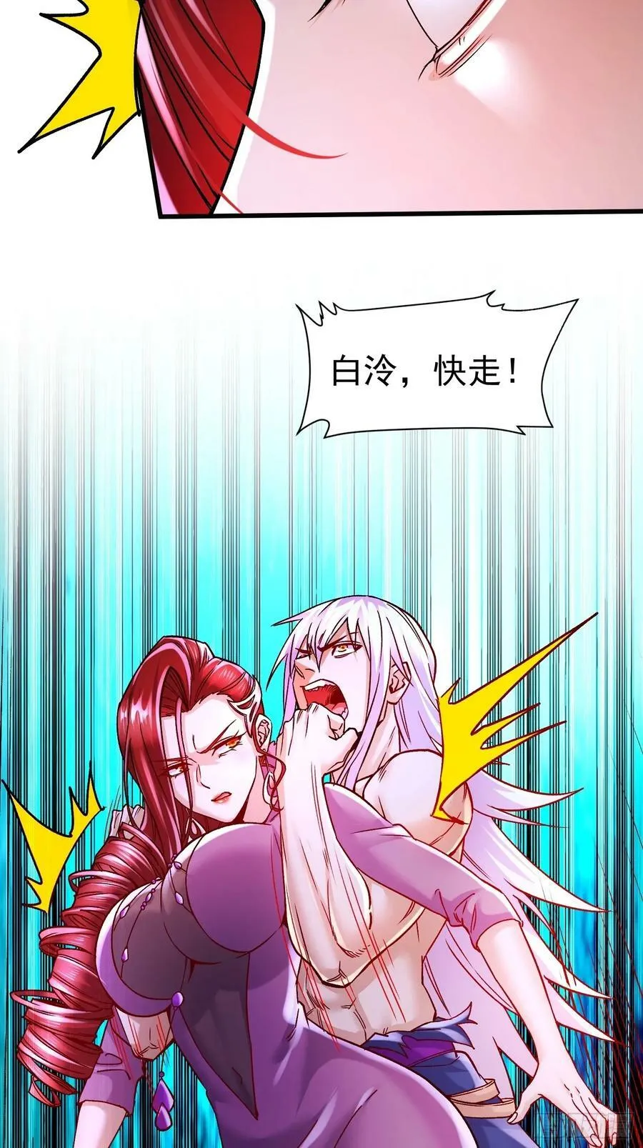 第311话 夺你净如白莲之躯 第10页