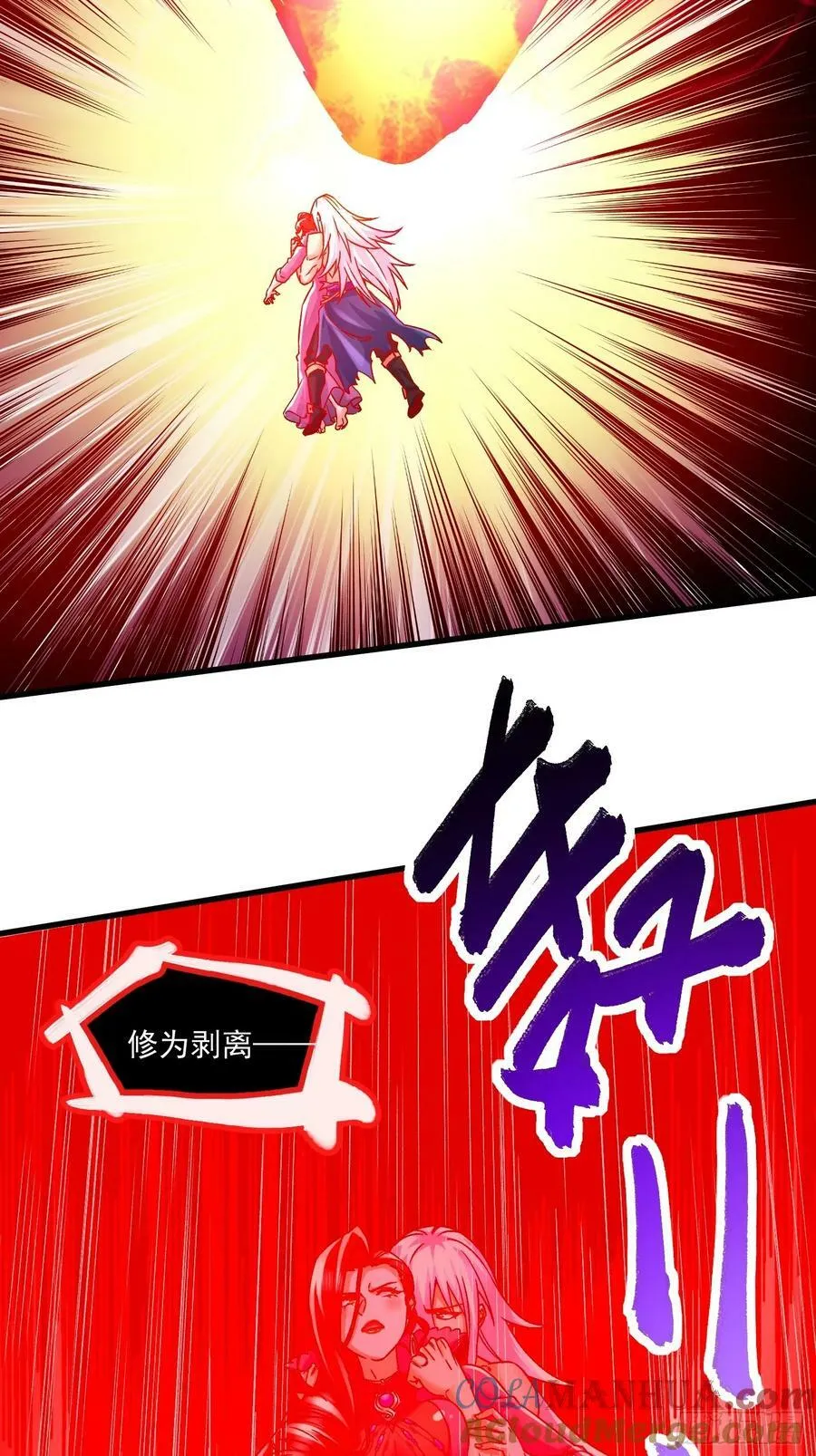 第311话 夺你净如白莲之躯 第15页