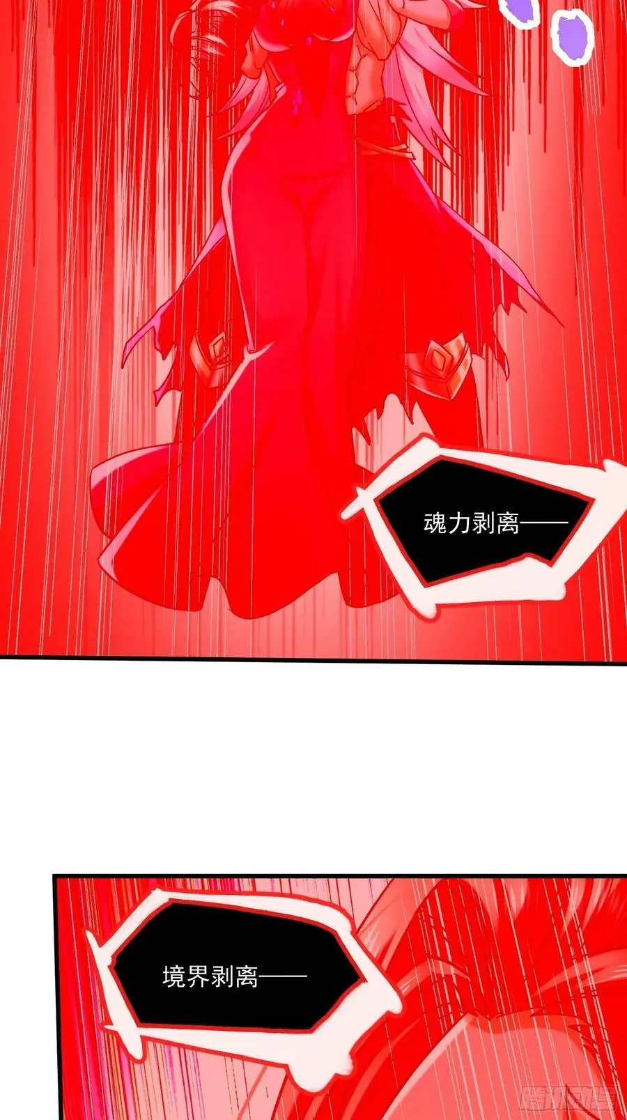 第311话 夺你净如白莲之躯 第16页