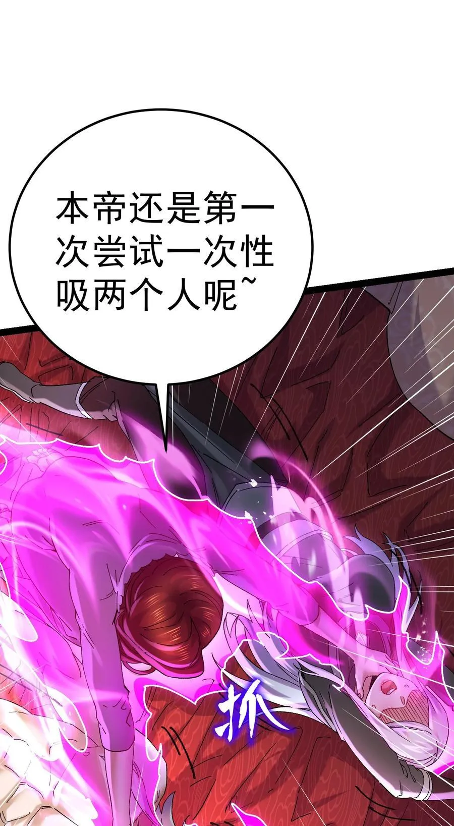 第315话 三修 第2页